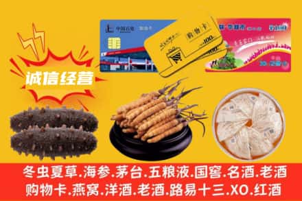 河池回收礼品