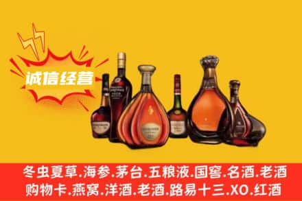 河池回收洋酒