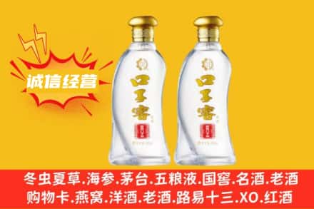 河池上门回收口子窖