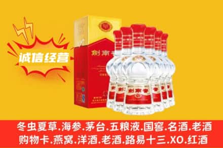 河池上门回收剑南春