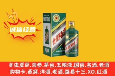 河池回收生肖茅台酒