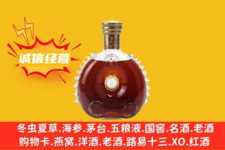 河池回收路易十三