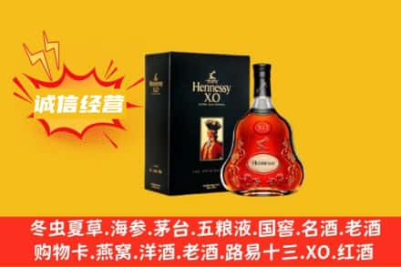 河池回收轩尼诗洋酒
