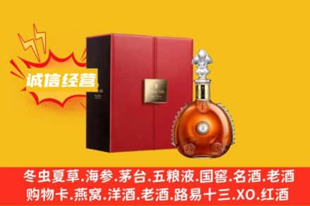 河池回收人头马洋酒