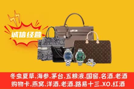 河池回收奢侈品
