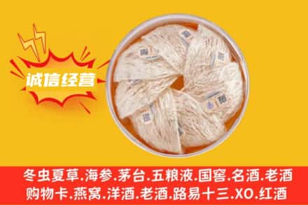河池回收燕窝