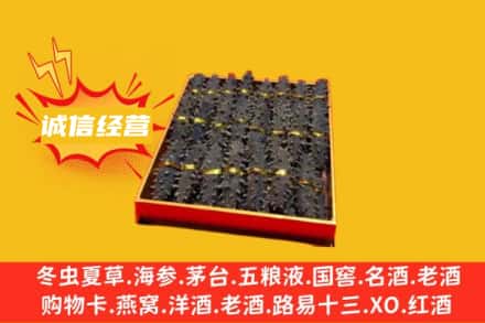 河池回收海参
