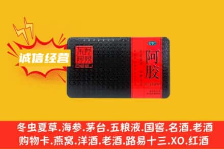 河池回收阿胶