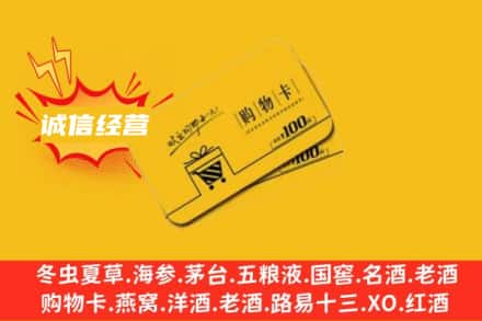 河池回收购物卡