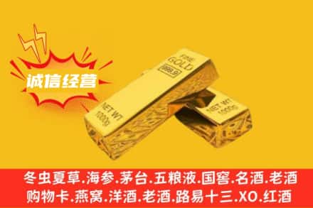 河池回收黄金